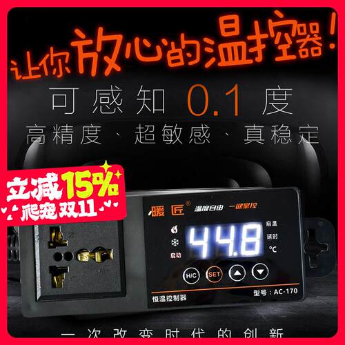 爬宠智能温控器爬虫饲养缸蜥蜴加热垫温湿度计陆龟箱蛇盒加热垫