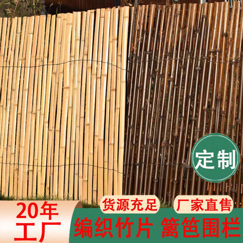 竹片竹篱笆栅栏围栏竹排围挡竹蔑席子地摊竹片竹条竹围墙绑货竹片