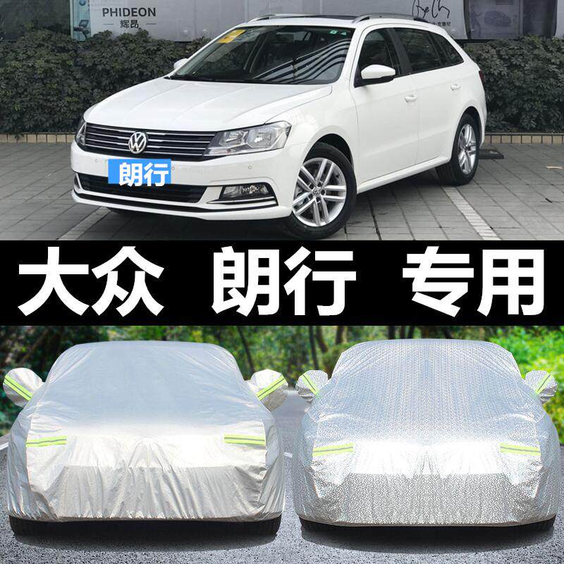 福斯朗行车衣车罩两厢专用防晒防雨冬季保暖牛津加厚四季通用车罩