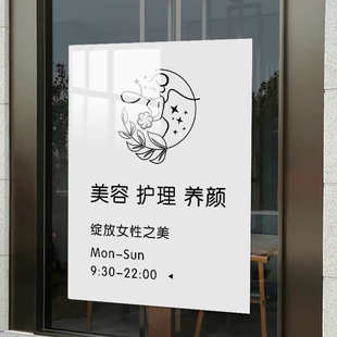 理发店玻璃贴提示营业时间告示牌工作室门 夜光上下班休息时间服装