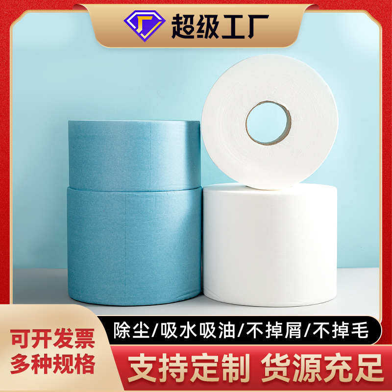 工业擦拭纸大卷吸水吸油纸白色蓝色洁净不掉毛擦拭纸卷无尘纸卷筒,标准件/零部件/工业耗材,无尘纸/无尘布,淘宝优惠券,粉丝福利购,淘宝优惠卷