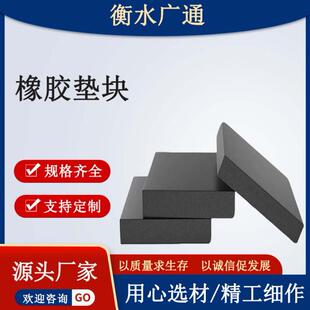 隔震橡胶支座建筑桥梁耐磨橡胶垫块桥台减震缓冲橡胶垫