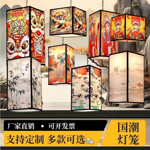 中式国潮防风灯笼古风花灯创意方形宫灯彷羊皮火锅餐饮过道防水吊