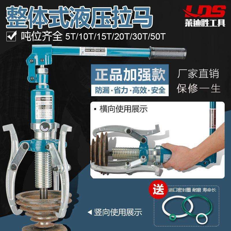 整体式液压拉马三爪二爪拉码5T10T20T30T50T吨轴承拔轮器拆卸工具