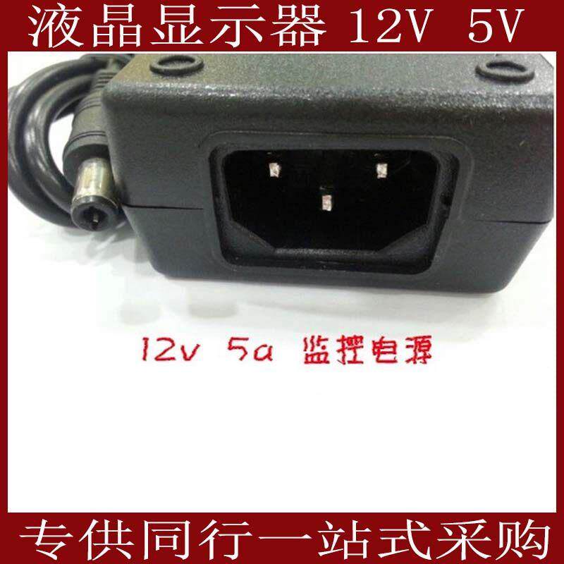 LCD液晶显示器12V 5A电源 显示器电源适配器 足功率 带滤波12v5a