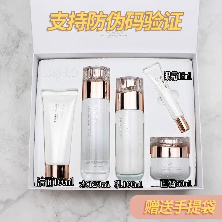 deep-bio水光焕颜套盒保湿洗面乳精华水乳眼霜芙世面霜温和舒缓修