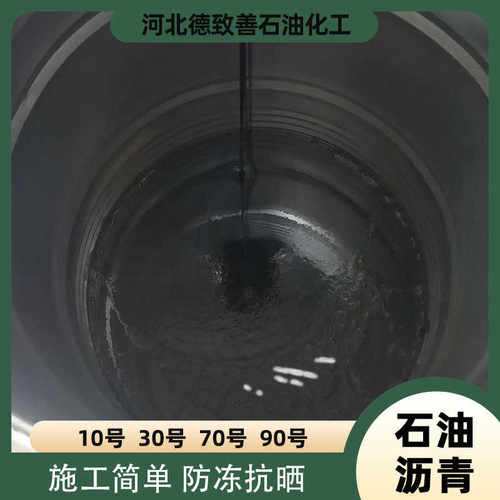厂家直销70#路面裂缝修补沥青房屋屋顶裂缝修补沥青石油沥青块厂