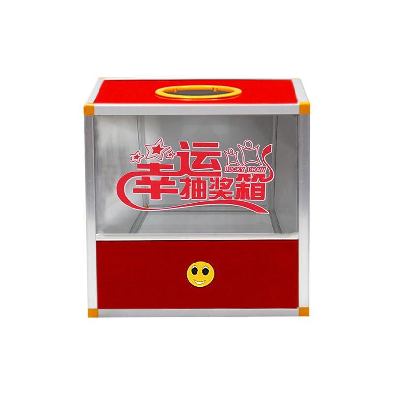 抽奖箱 喜庆活动摸奖箱 庆典活动抽奖盒子 亚克力透明摸彩摇奖箱