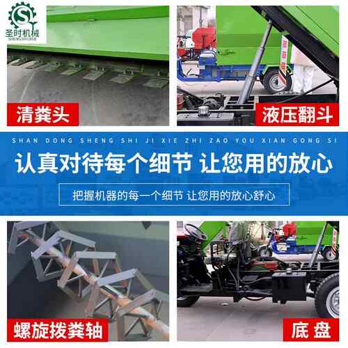 自走式PIO拾粪粪车四驱牛场猪养殖清粪车5立方牛粪粪三轮清清粪车