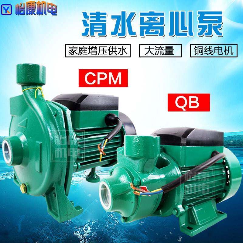 钱涛CPM146QB60自吸泵清水离心泵自来水井水加压太阳能增压循环泵