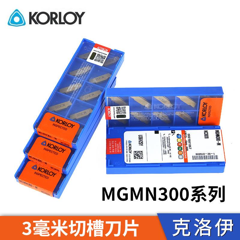 韩国克洛伊数控切槽刀片MGMN300-M不锈钢合金车床3毫米切断刀