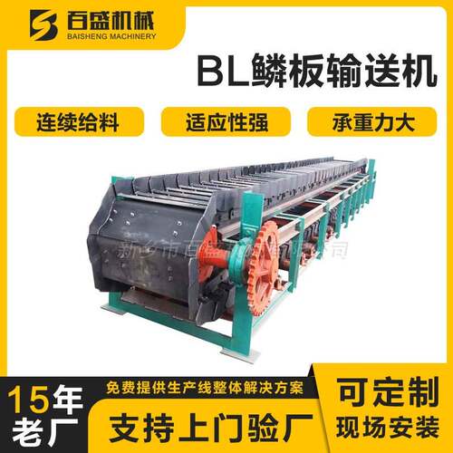 高效耐磨磷板输送机碎石板链传送机工业矿石送料机