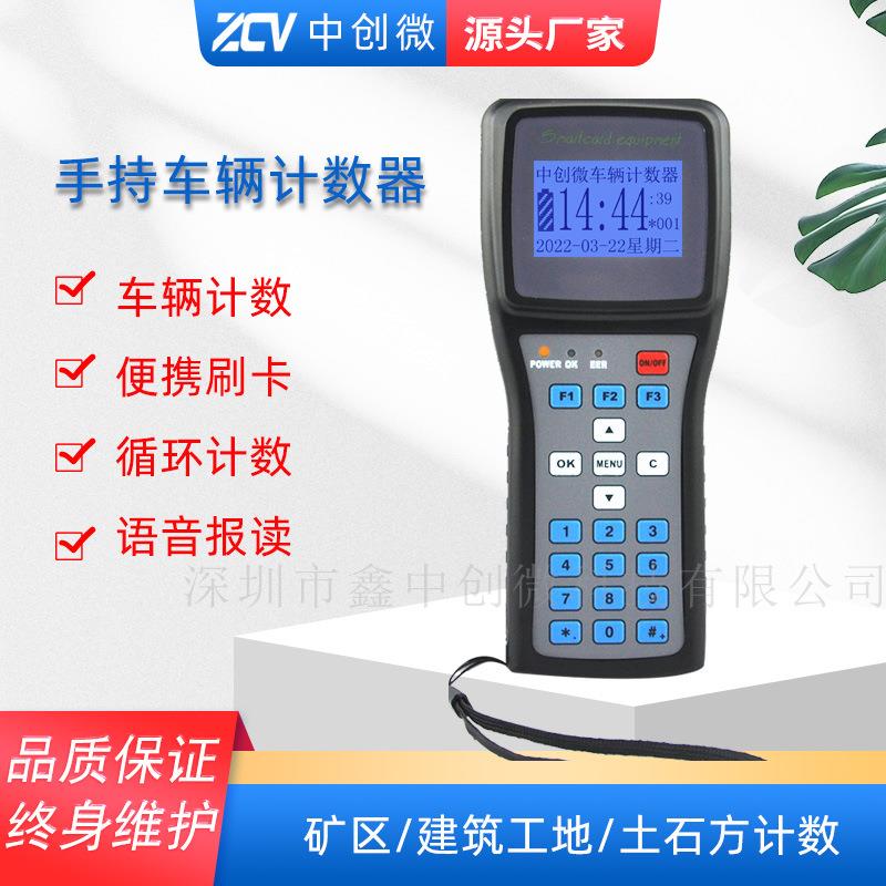 土石方车辆计工数器无车人值守车辆程车头ZCA-SK98计次矿石沙泥土