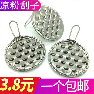 碗豆粉做凉粉刮刀淀粉商用绿豆粉旋子刮子大孔刮丝器工具