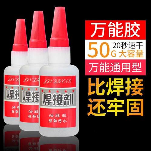 Welding Adhesive Universal Glue for Shoe and Tire Repair, Mu