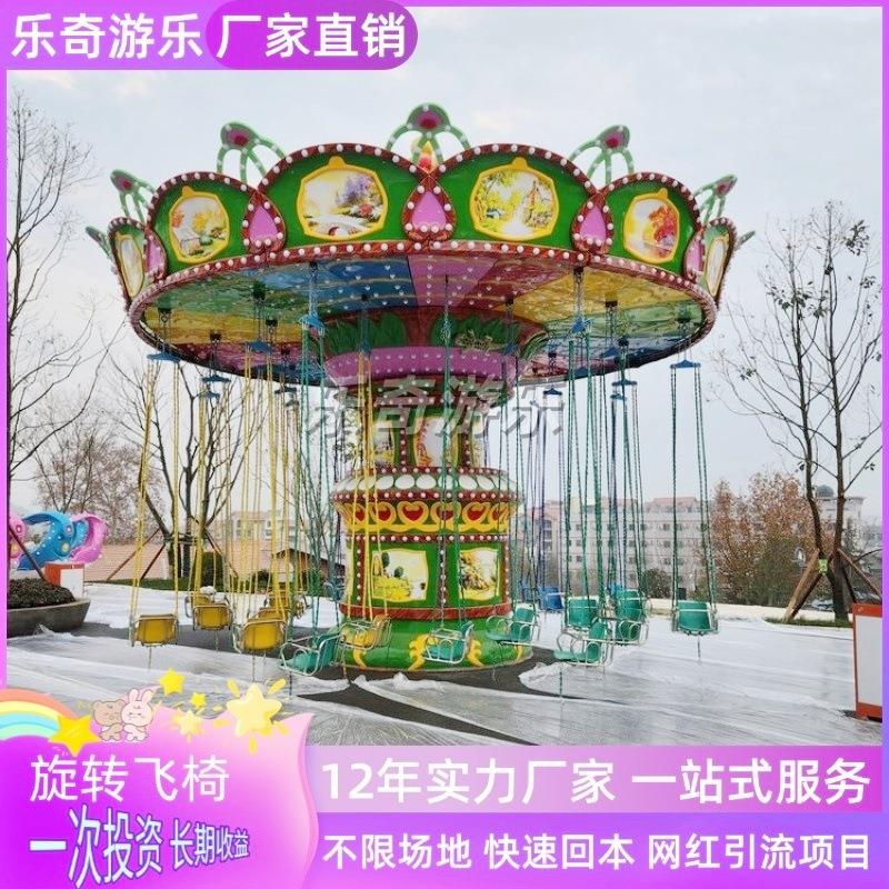 大型摇头飞椅成人广场人公园大型电动游乐设备旋转摇头飞椅