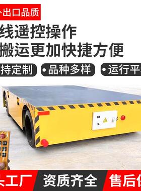 5吨电动地平车 车间无轨万向移动搬运平车 KPD低压供电动轨道平车