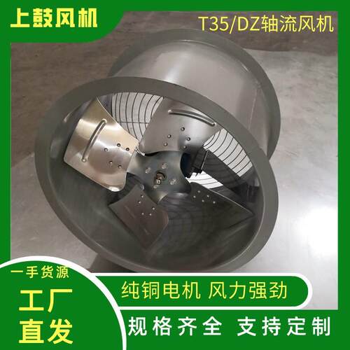 低噪音轴流排风机DZ-11-4B 4000m3/h 0.25kw 98pa 圆筒风机380V
