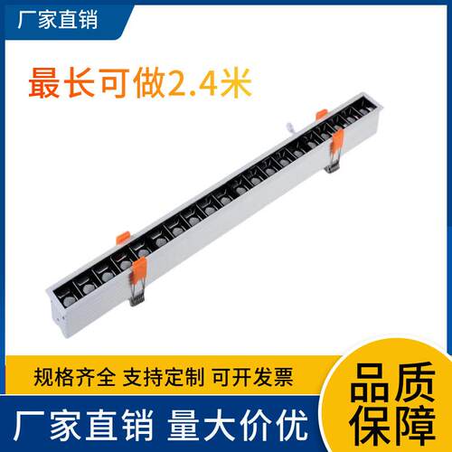 led嵌入式格栅灯防眩长条射灯办公室商超家用客厅嵌入式长条灯无