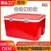 链升饭堂两用冷藏箱运输冷学校冷暖66餐厅配送保鲜食品饭餐保温箱