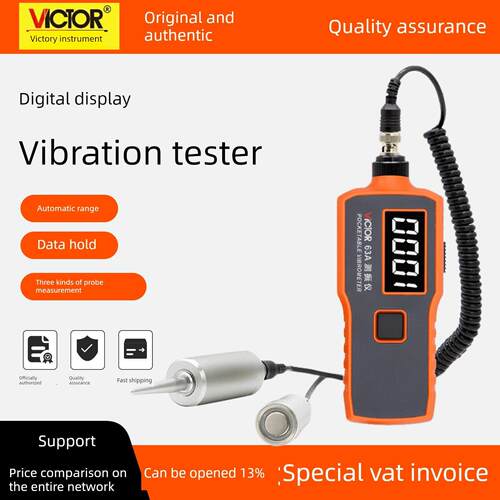 胜利Vc63A动平衡振动分析仪Vc63F检测电机振动测试仪
