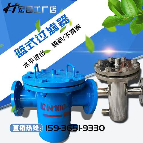 水平进出/高进低出/角通/快开/全自动篮式过滤器 SRBA 毛发聚集器