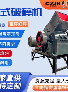 诚扬小型锤式制砂机水泥块打沙机建筑垃圾粉碎机锤式石料破碎设备