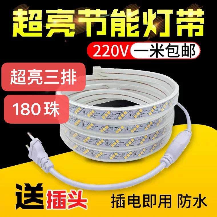 三棵松led灯带2835高压220V防水客厅灯槽酒吧彩色5730双排灯条