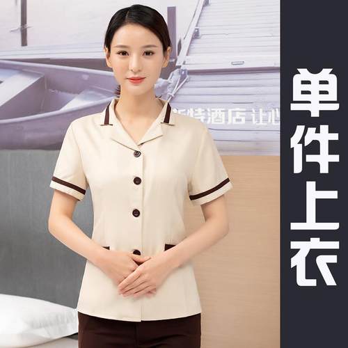 高档清物洁服装短袖衬清洁卫生阿姨工作服女店食堂酒店客房衫业时