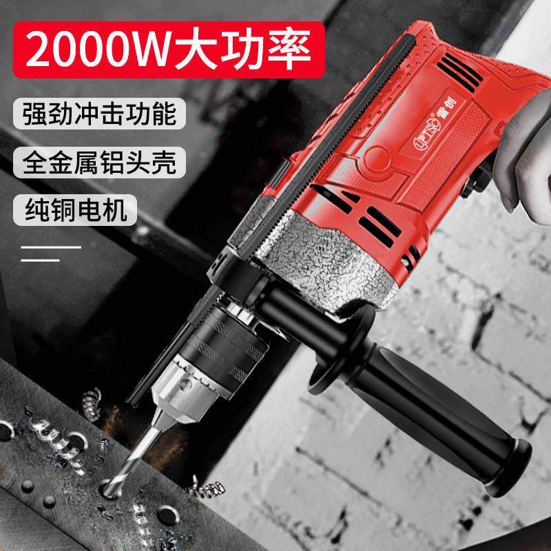 冲击钻电钻家用手电钻工具箱手枪钻电钻电锤电钻机平钻款