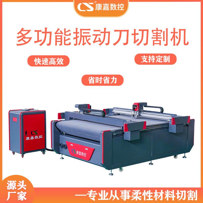 地毯切割机自动皮革布料硅藻泥地垫切割机印花地毯振动刀切割机