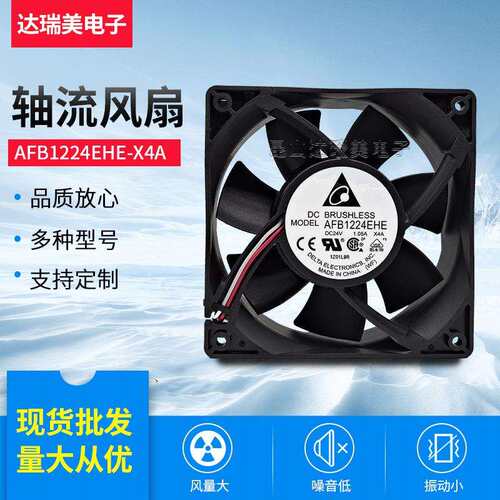 AFB1224EHE-X4A 1.05A 4600RPM 12038 24V 原装台达直流散热风扇