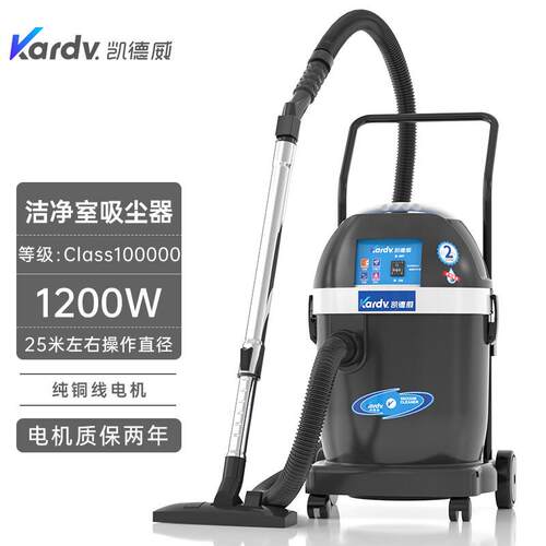 吸尘器DL-1232W净化车间精密电子厂办公室无尘室干式除尘器