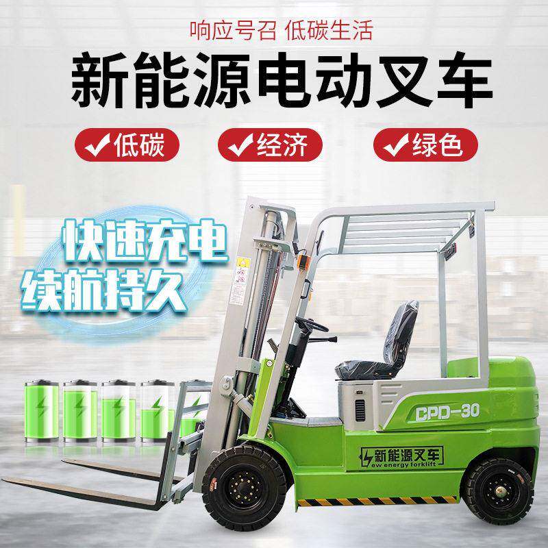 新能源电动2吨座驾式液压电力叉车全自动锂电3吨四轮效搬运