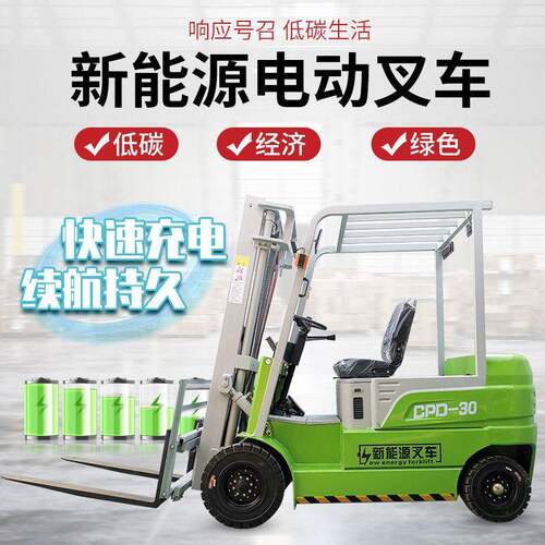新能源电动2吨座驾式液压电力叉车全自动锂电吨四轮效搬运