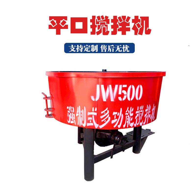 立式平口搅拌机工地砂浆搅拌机全套设备混凝土砂浆储存搅拌罐