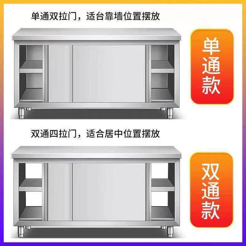 带拉门HWN不锈钢工作台双通厨房操作台台商用不钢案板切菜单台锈