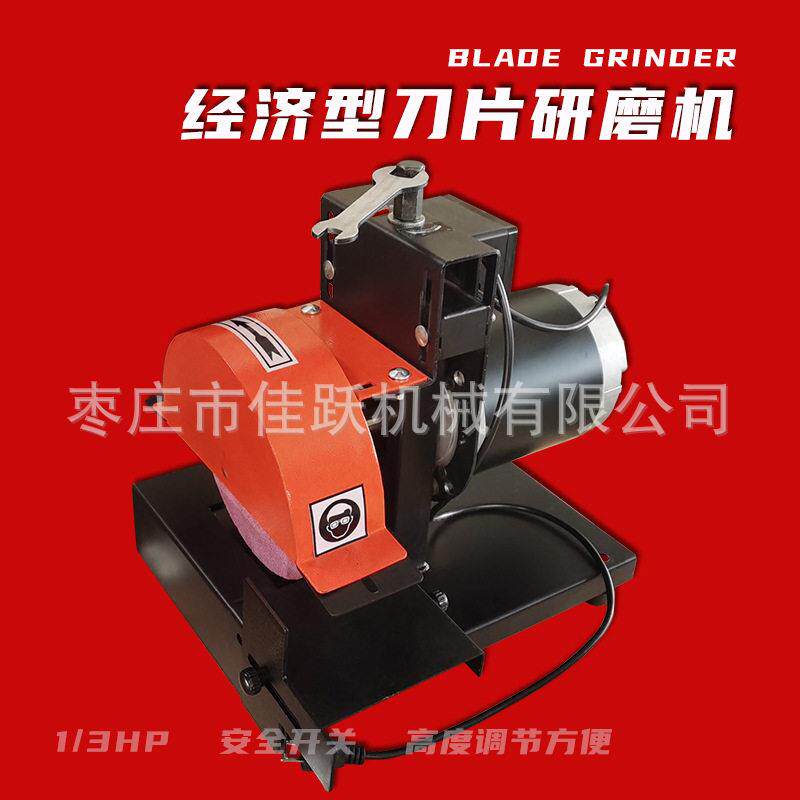 刀片研磨机割草机磨刀机经济型BLADEGRINDER1/3马力厂家直供