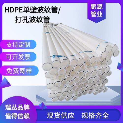 PE100双壁波纹管打孔波纹管公路隧道渗水管通讯穿线波纹管