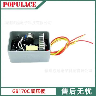 GB170C调压板碳刷发电机组自动电压调节器有刷励磁稳压器GB160C