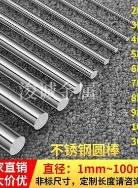 303不锈钢圆棒 303易切削不锈钢棒不锈钢实心圆钢303Cu不锈钢方棒