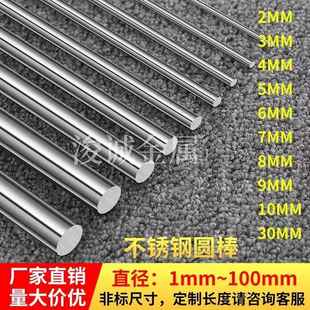 303不锈钢圆棒 303易切削不锈钢棒不锈钢实心圆钢303Cu不锈钢方棒