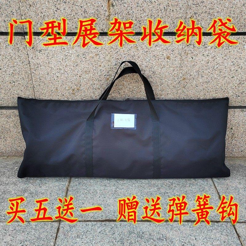 【买五送一】门型展架袋子广告牌收纳袋双拉头600D牛津布易拉宝包图片
