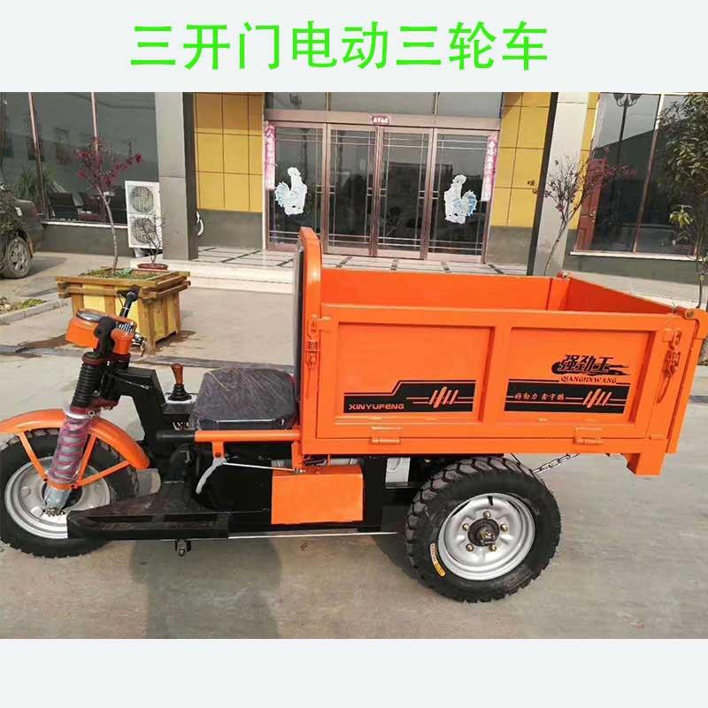 工地小型电动三轮车三开门后开门电动工程三轮载重一吨2吨
