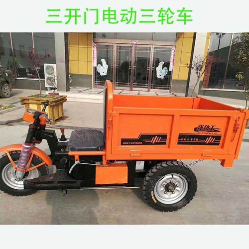 工地小型电动三轮车三开门后开门电动工程三轮载重一吨2吨