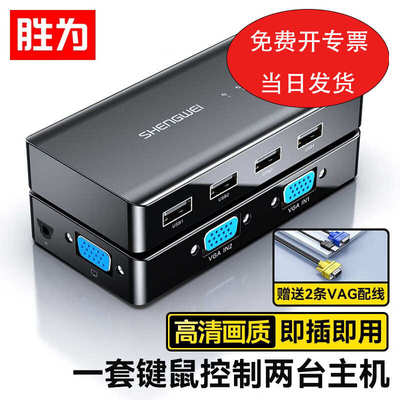 胜为 KVM切换器 2口4口8口 二进一出VGA DP视频切屏器 台式机电脑