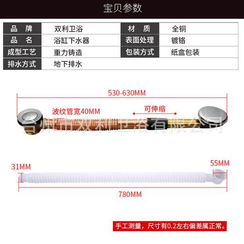 厂家直供高品质浴缸排水器波纹管式浴缸下水弹跳式下水器