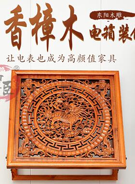 dbxg客厅式香樟实木雕上弱翻表配电闸盒中电箱盖装饰画遮挡箱饰品