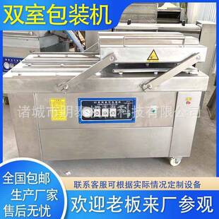 全自动双室真空包装 机 机鸡腿火腿香肠烤鱼片牛肉干豆制品果脯包装