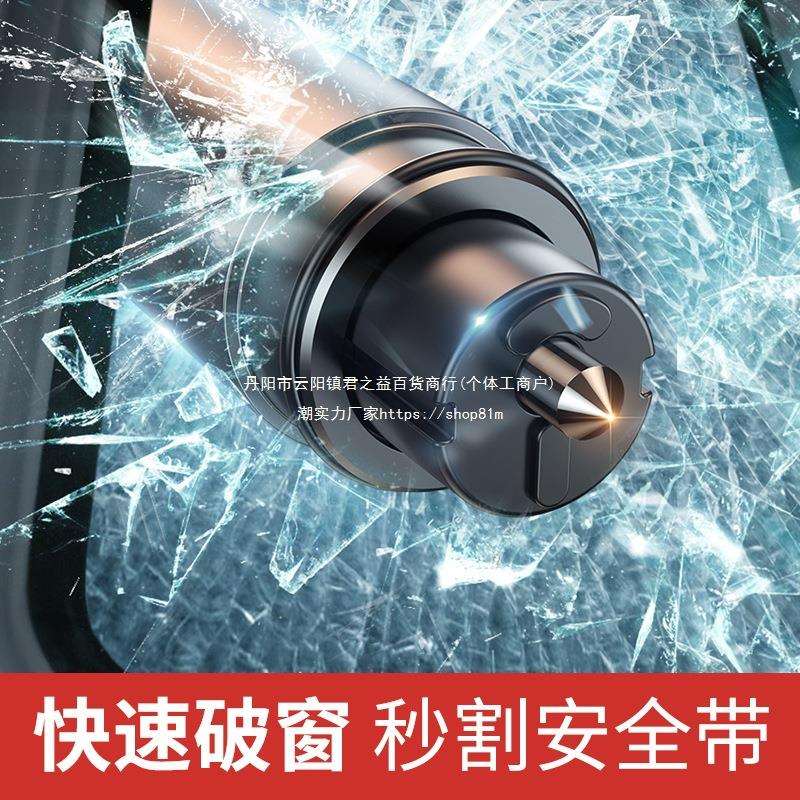 汽车锤救生车载破窗多功能车内应急逃生器车用一秒应急器